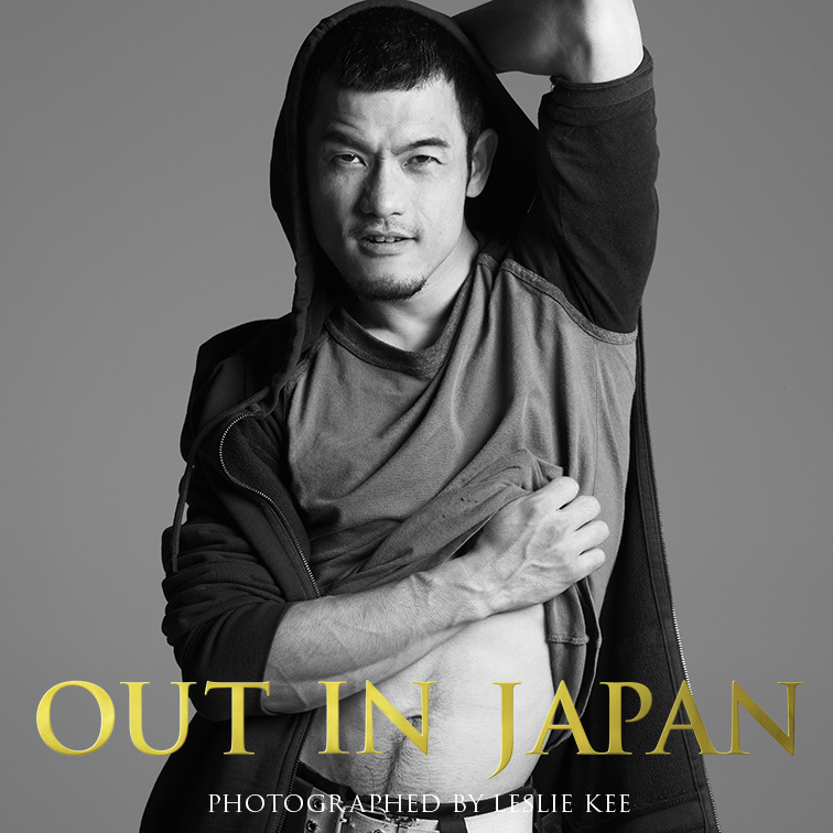 山崎 剛 | あなたの輝く姿が、つぎの誰かの勇気となる。| OUT IN