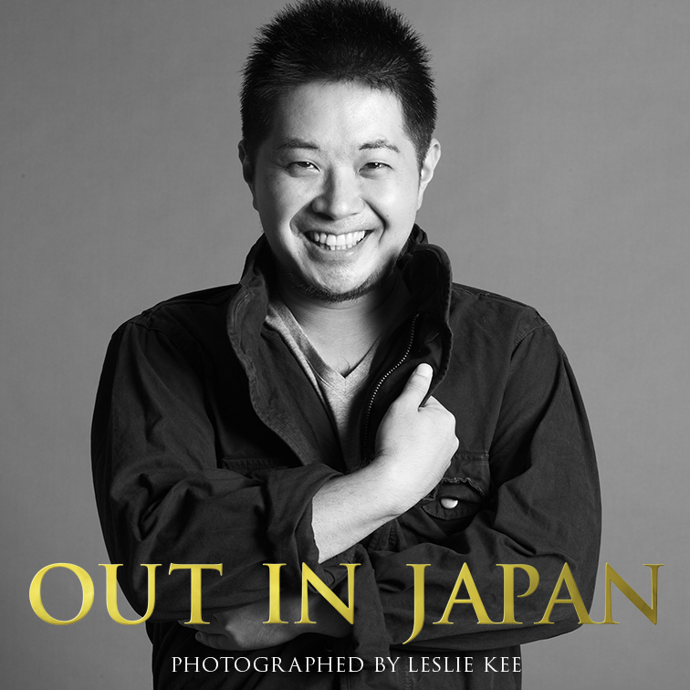 金井 聡 | あなたの輝く姿が、つぎの誰かの勇気となる。| OUT IN JAPAN