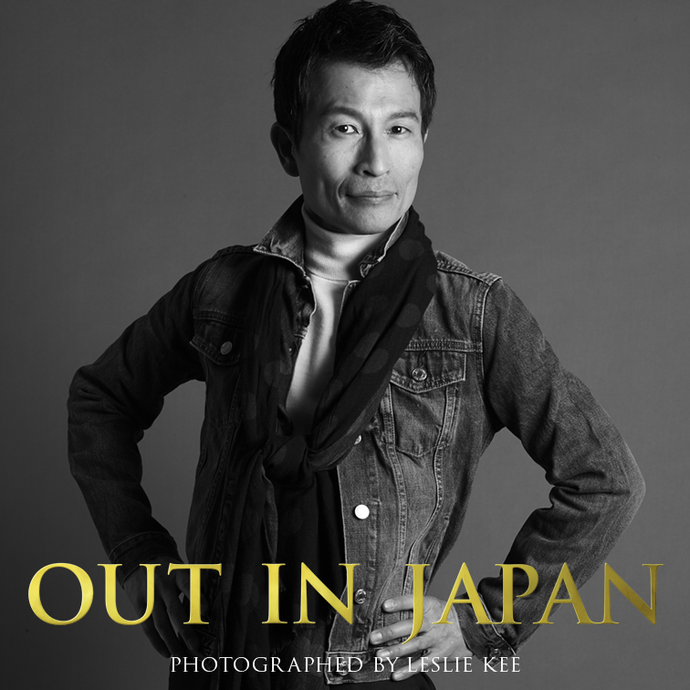 川田 篤 | あなたの輝く姿が、つぎの誰かの勇気となる。| OUT IN