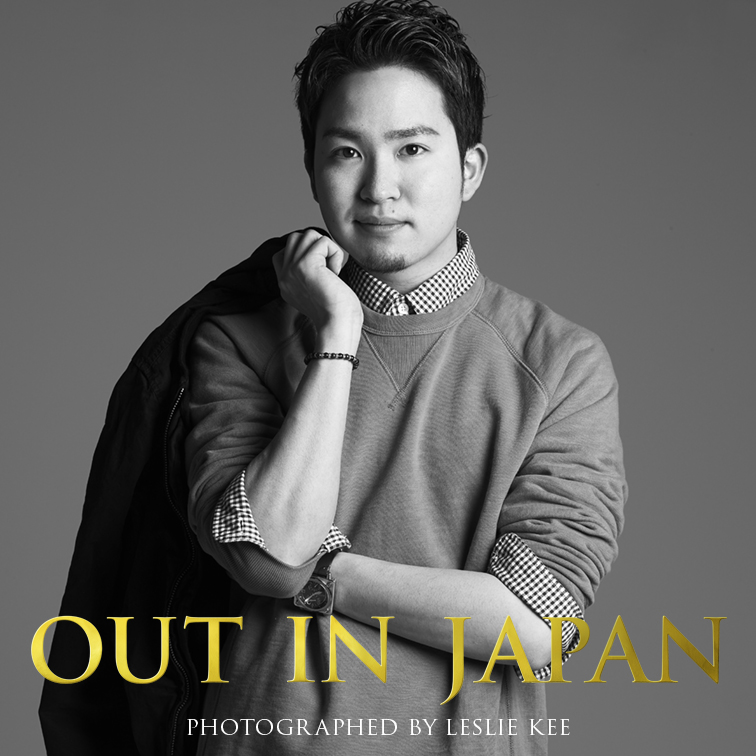 辻 勝利 あなたの輝く姿が、つぎの誰かの勇気となる。 OUT IN JAPAN