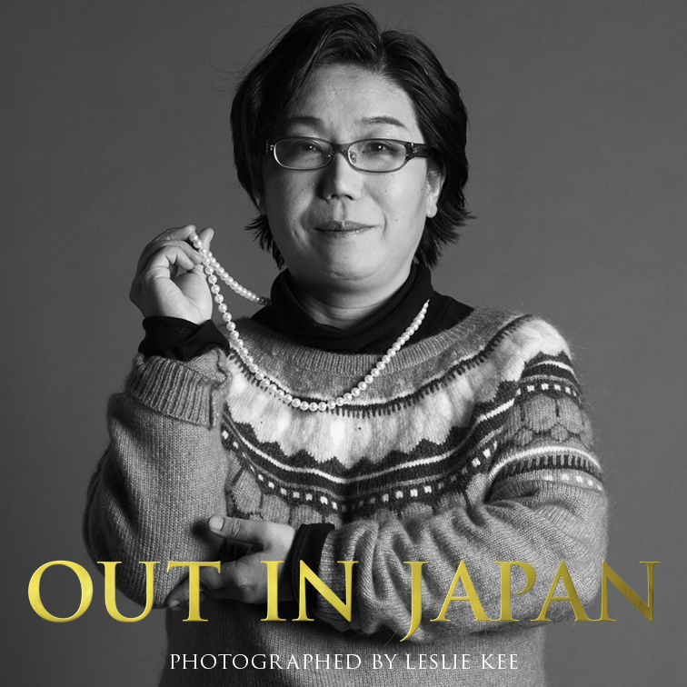山下 祥子 あなたの輝く姿が、つぎの誰かの勇気となる。 OUT IN JAPAN