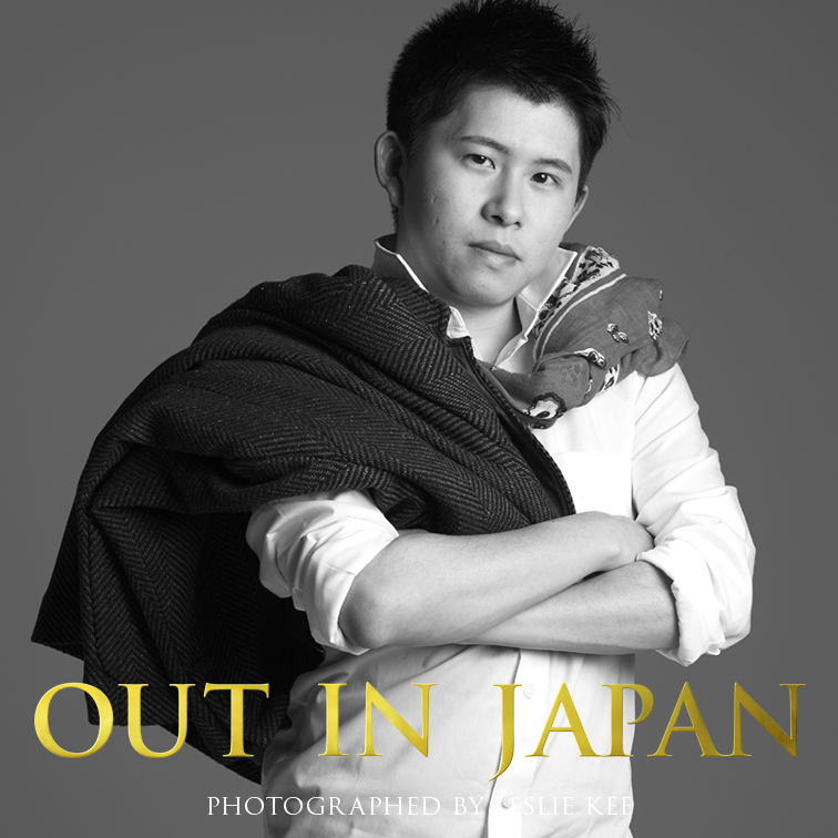 岩崎 修一朗 あなたの輝く姿が、つぎの誰かの勇気となる。 OUT IN JAPAN