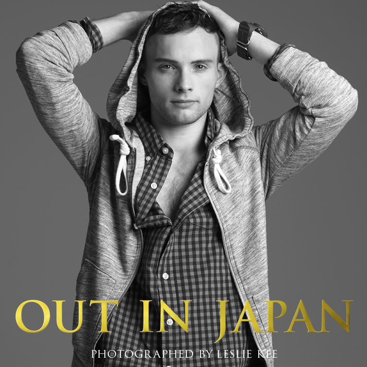 ウィリアムズ ルイス あなたの輝く姿が、つぎの誰かの勇気となる。 OUT IN JAPAN