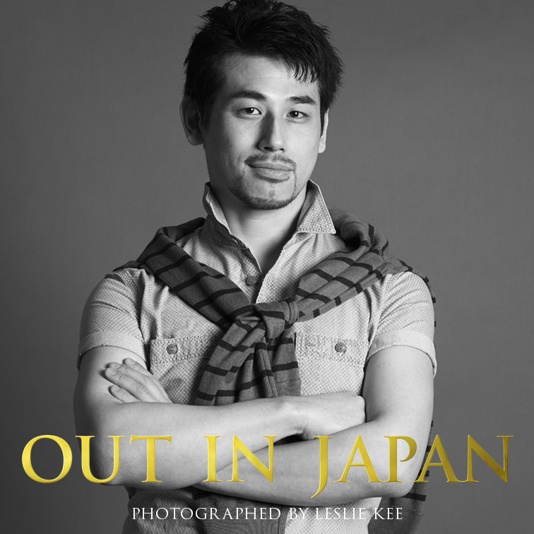 中村 誠 あなたの輝く姿が、つぎの誰かの勇気となる。 OUT IN JAPAN