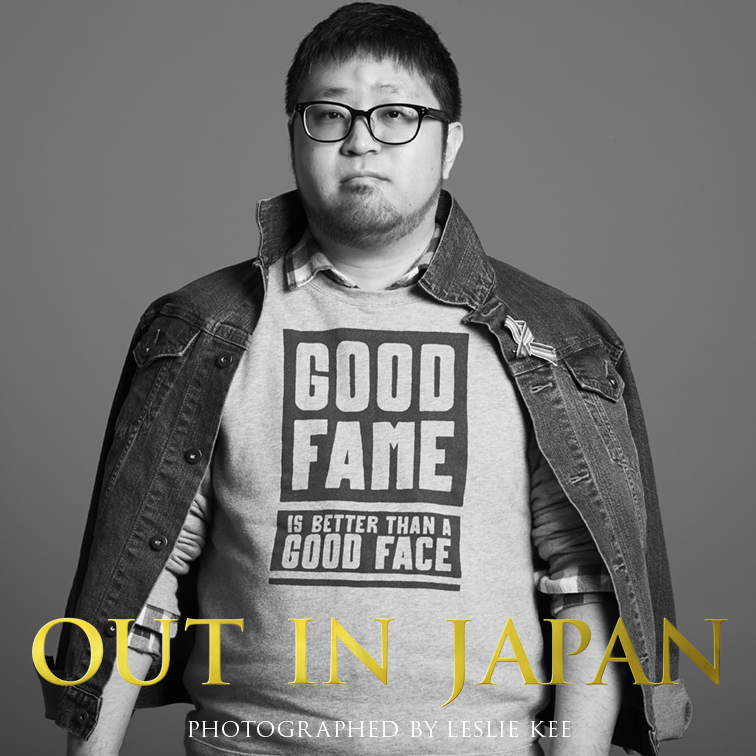 新山 賢 あなたの輝く姿が、つぎの誰かの勇気となる。 OUT IN JAPAN