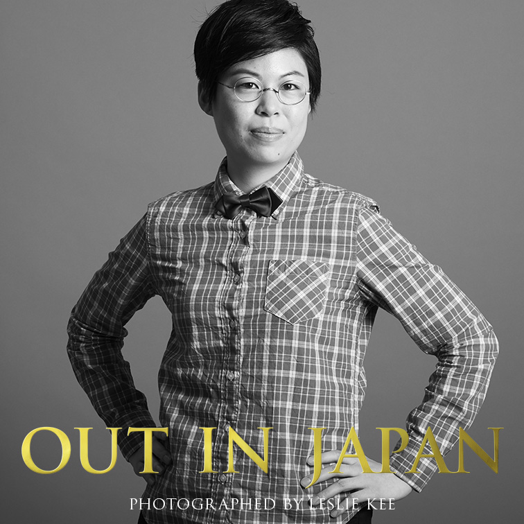 安岡 祥 あなたの輝く姿が、つぎの誰かの勇気となる。 OUT IN JAPAN