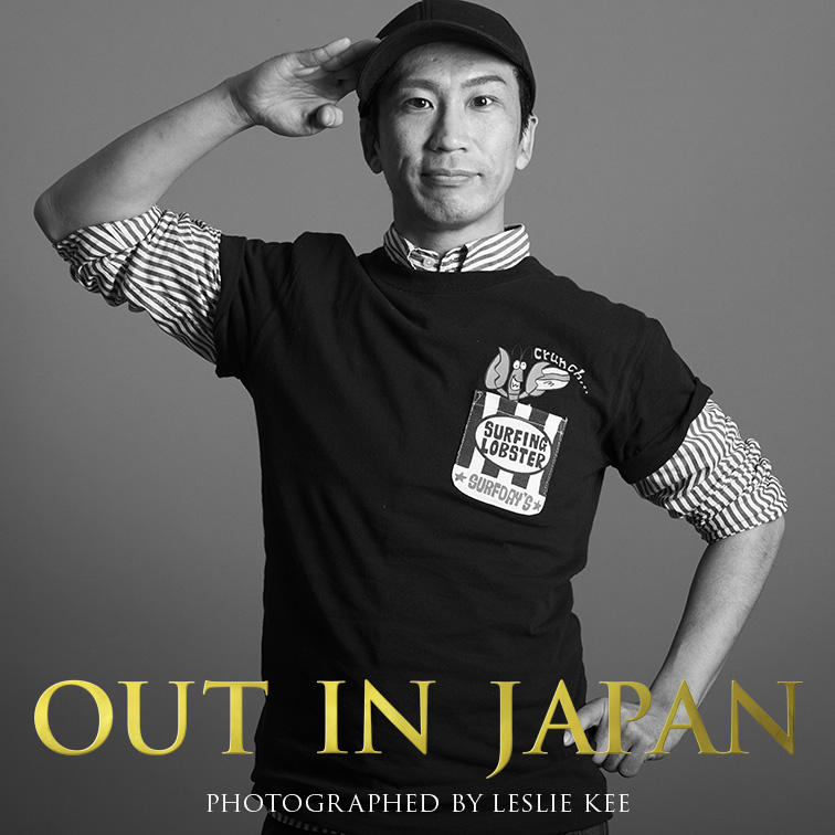 斎藤 忠明 | あなたの輝く姿が、つぎの誰かの勇気となる。| OUT