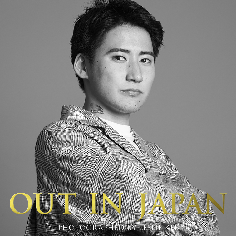 古川 隆仁 あなたの輝く姿が、つぎの誰かの勇気となる。 OUT IN JAPAN